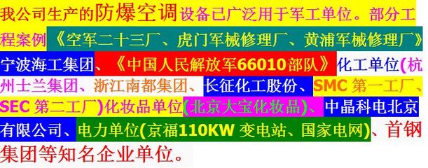衢州天然氣站與煤氣站防爆空調(diào)價格解析及特種設(shè)備設(shè)計(jì)要點(diǎn)