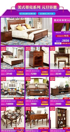 年貨關(guān)聯(lián)銷售 家居用品銷售策略與圖片素材創(chuàng)意指南