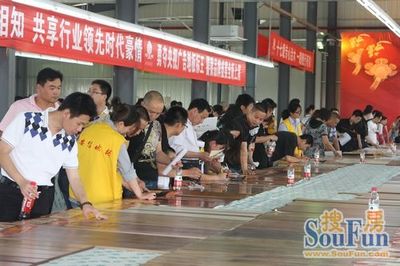 安信地板蘇州工廠年中樂購會 紅木家私大放異彩，掀起家具銷售熱潮